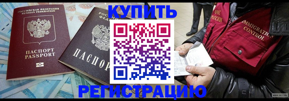 временная прописка в Тамбовской области