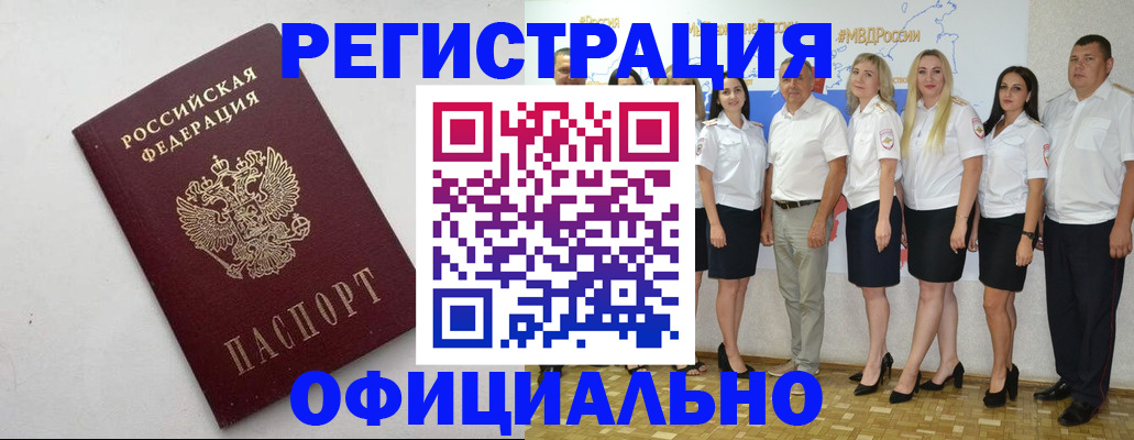 временная регистрация купить в Тамбовской области