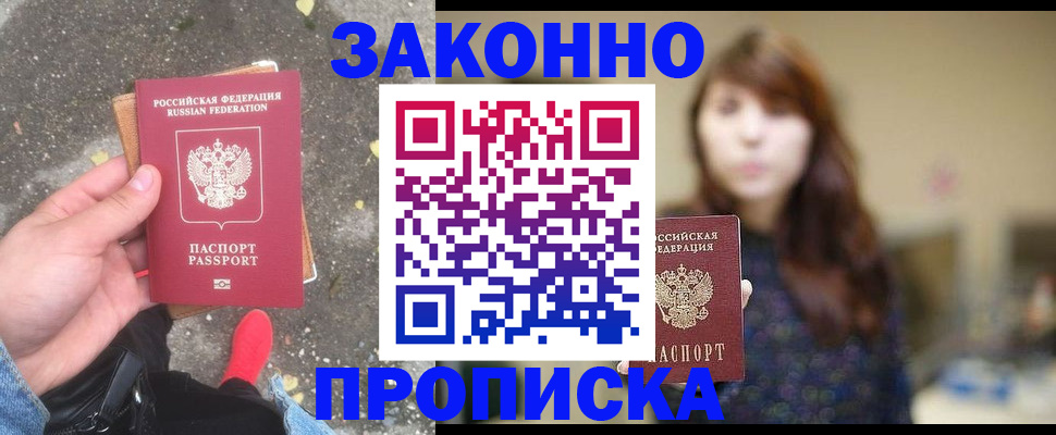 прописка паспорт в Тамбовской области