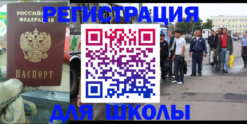 регистрация для школы в Тамбовской области